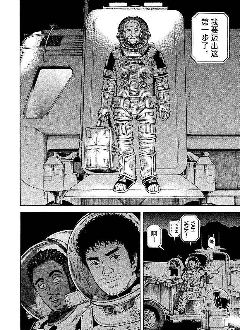 第262话 背面
