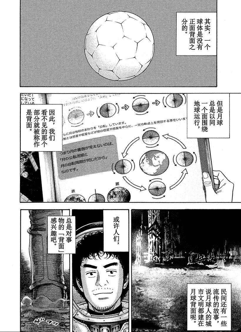 第262话 背面