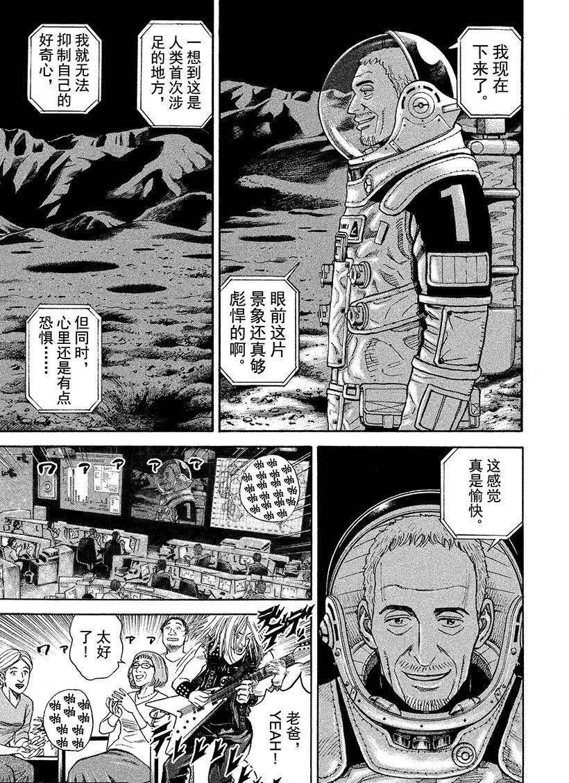 第262话 背面