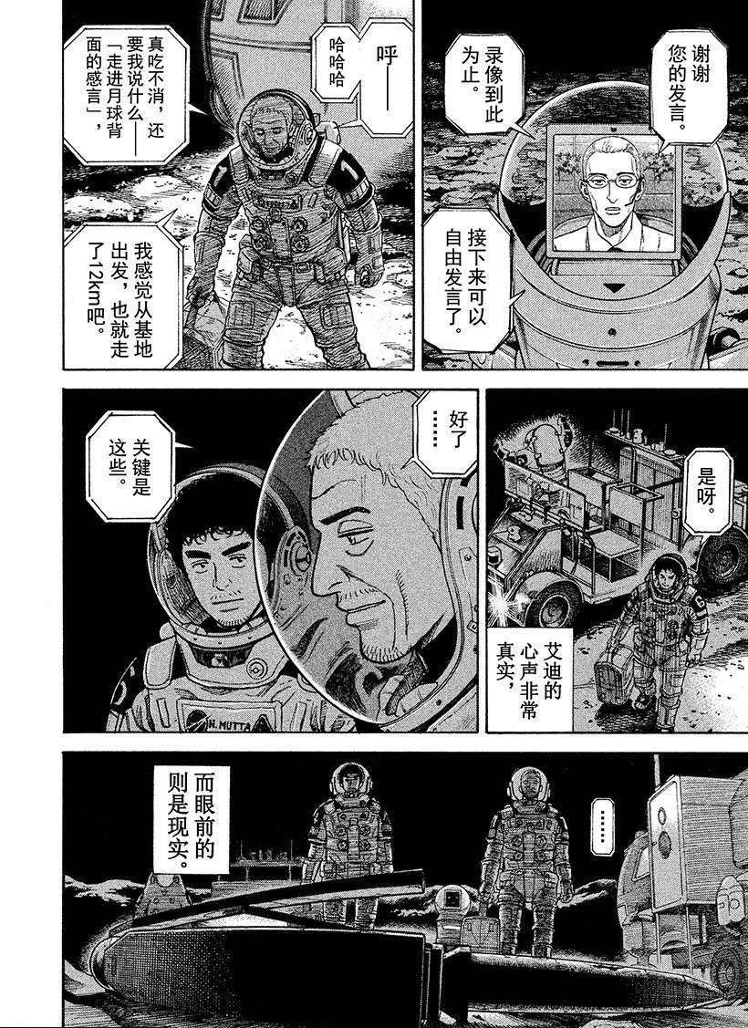 第262话 背面
