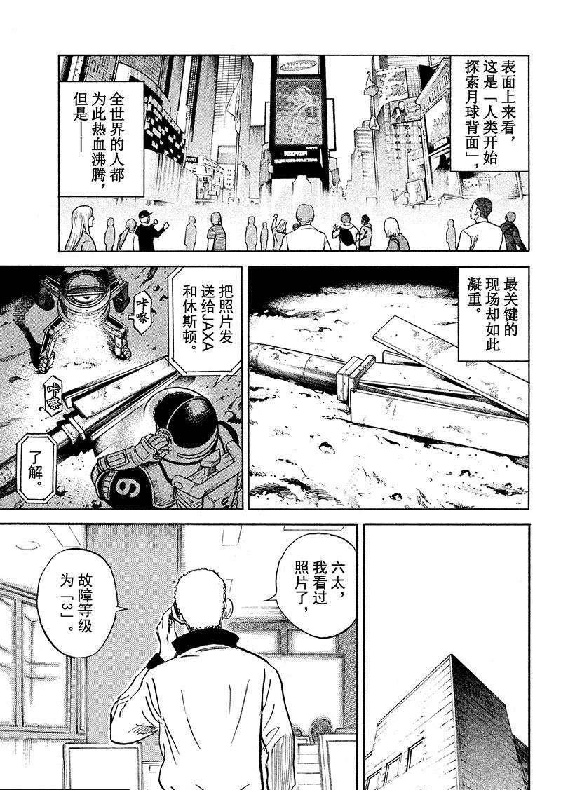 第262话 背面