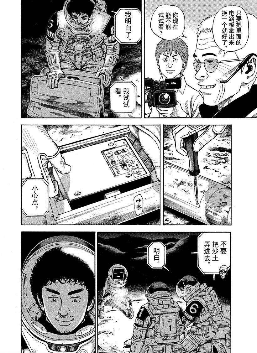 第262话 背面