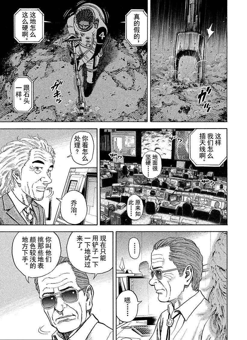 第262话 背面