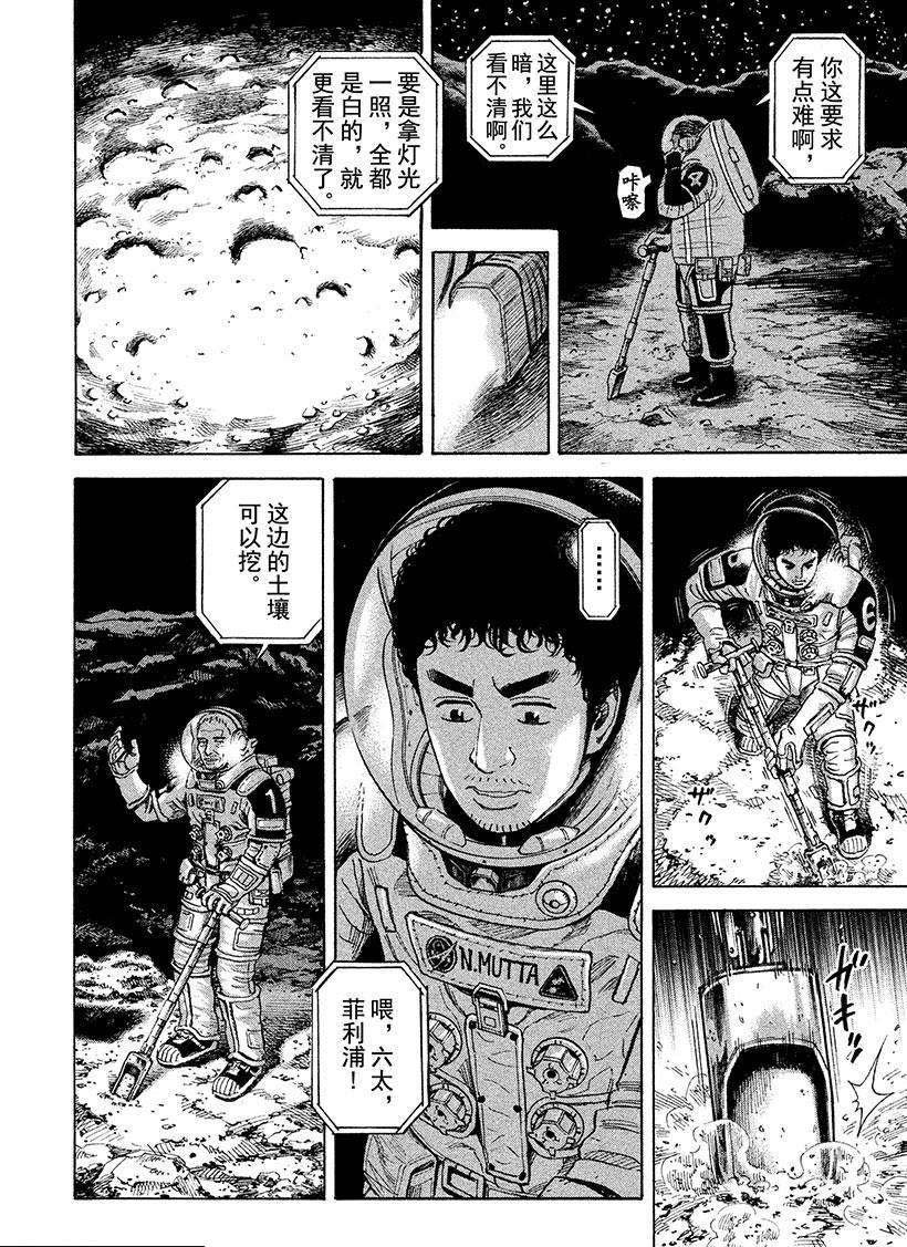 第262话 背面