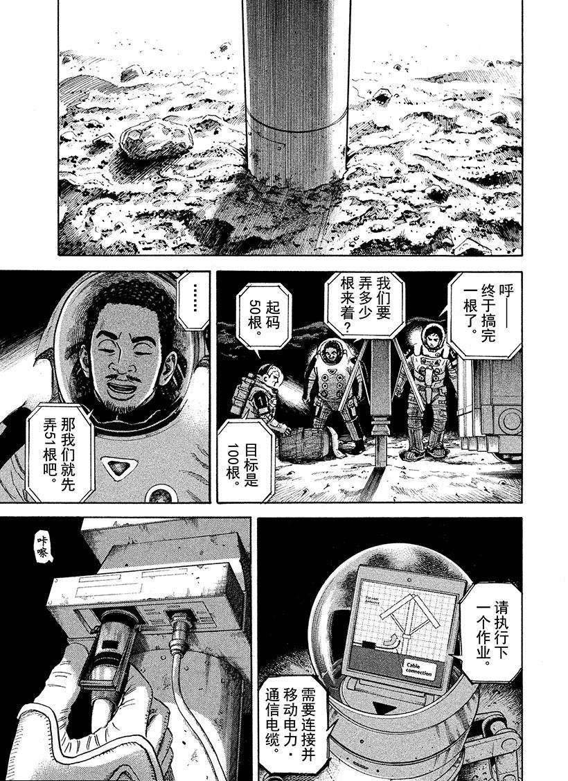 第262话 背面