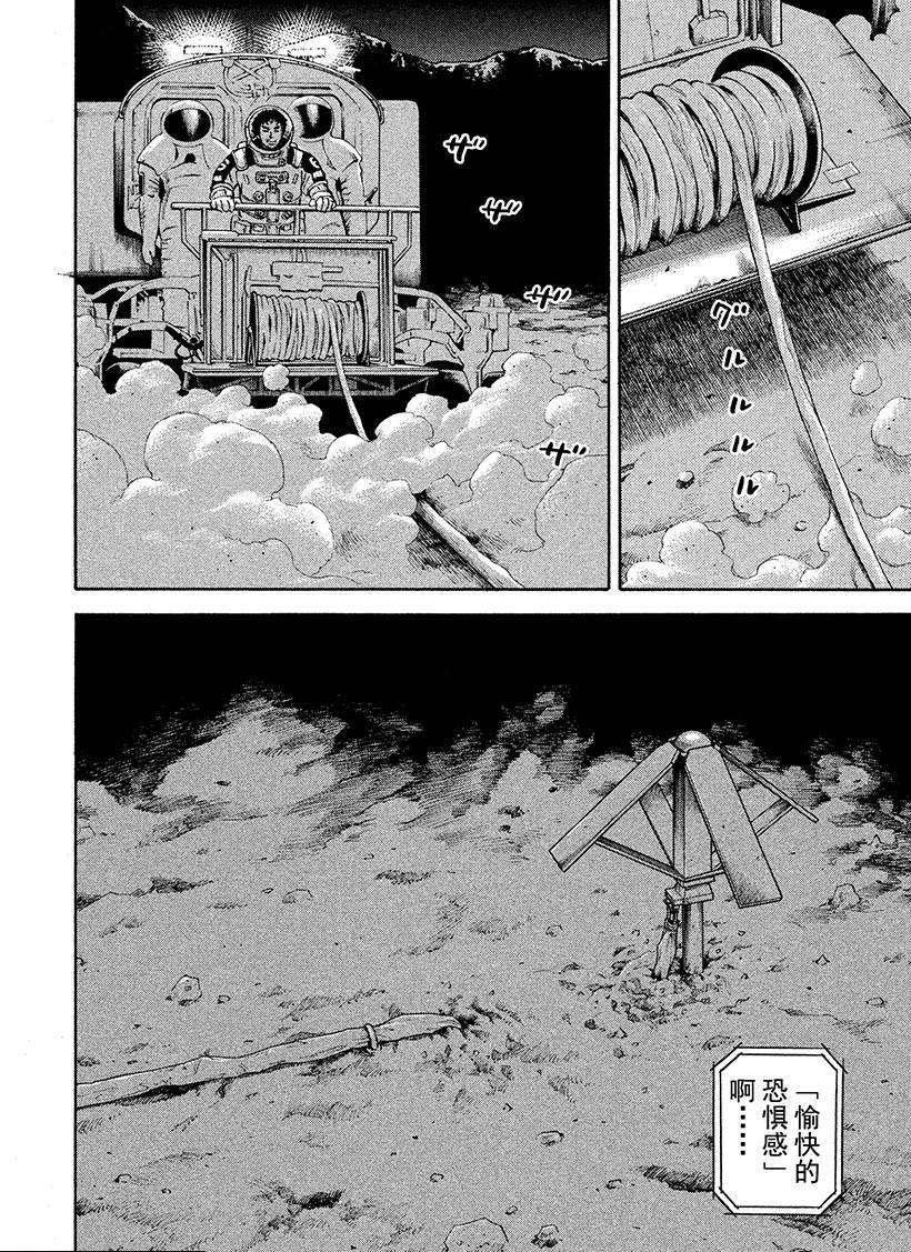 第262话 背面