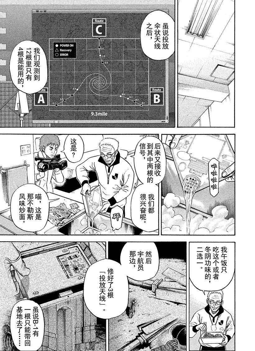 第263话 出人意料