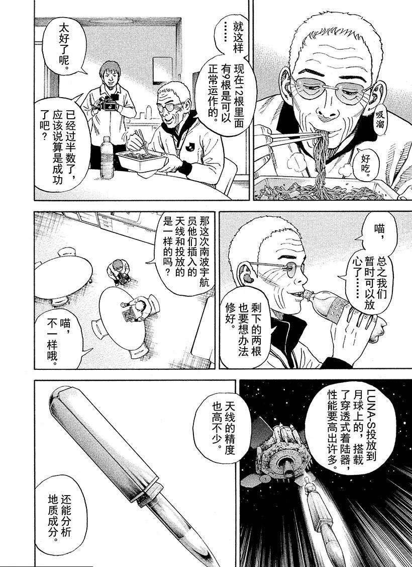 第263话 出人意料