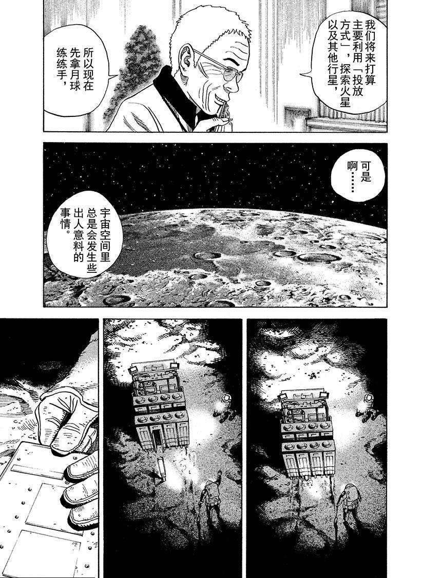 第263话 出人意料