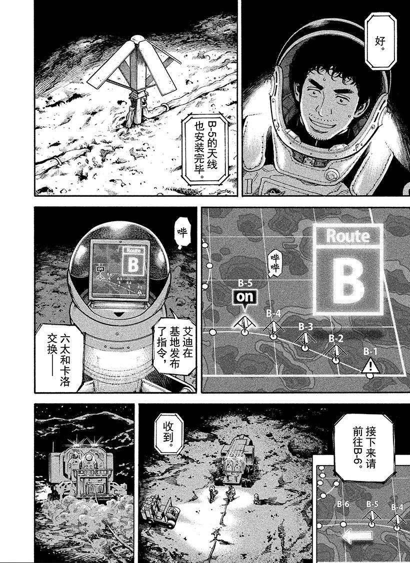 第263话 出人意料
