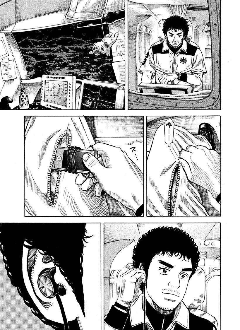 第263话 出人意料