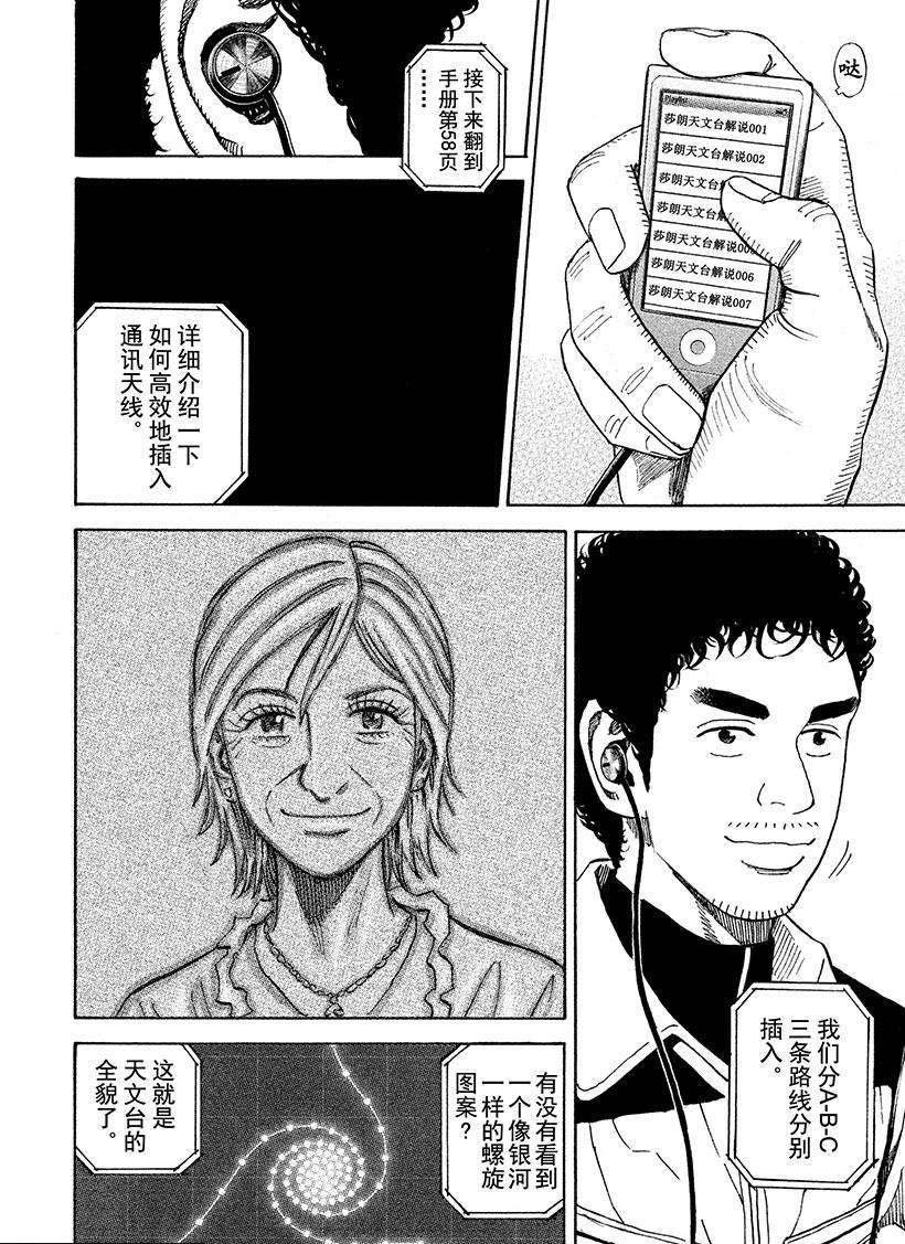 第263话 出人意料