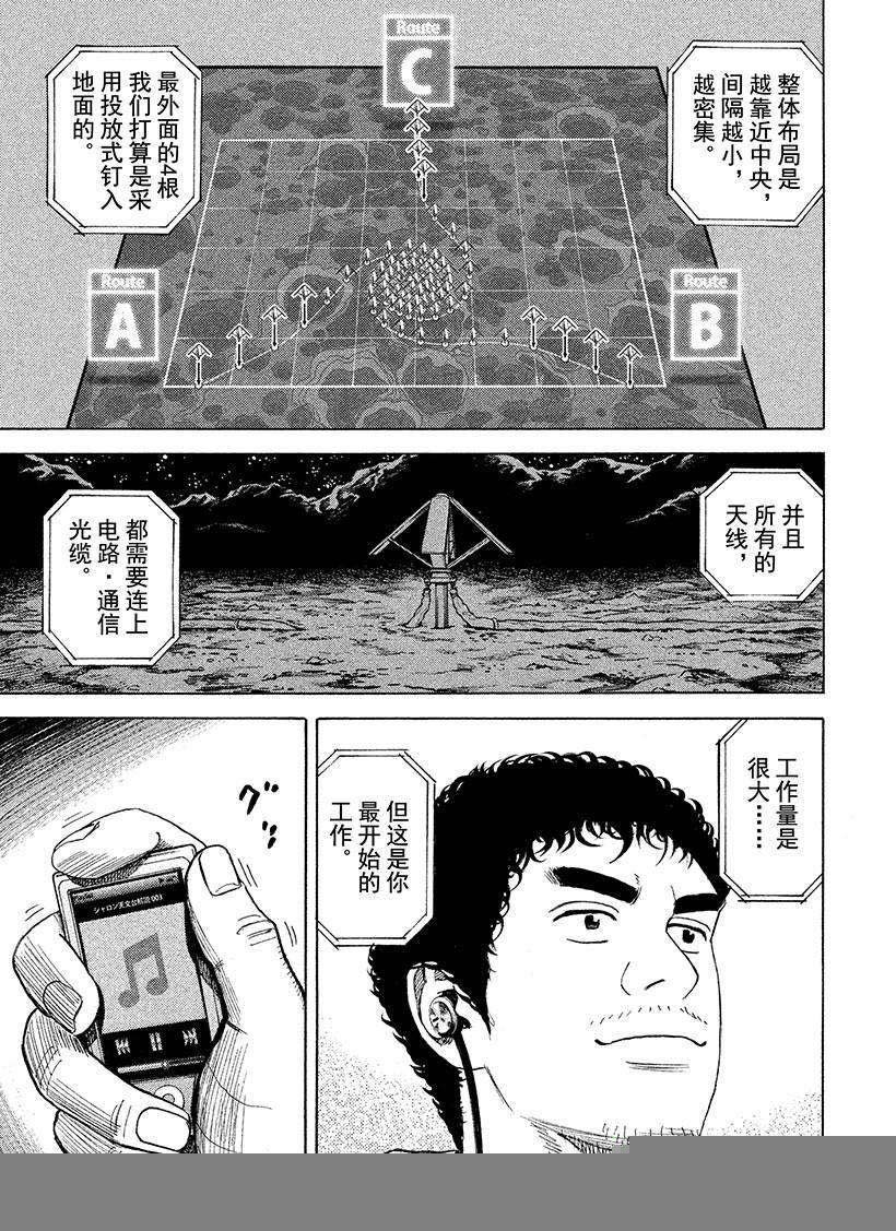第263话 出人意料