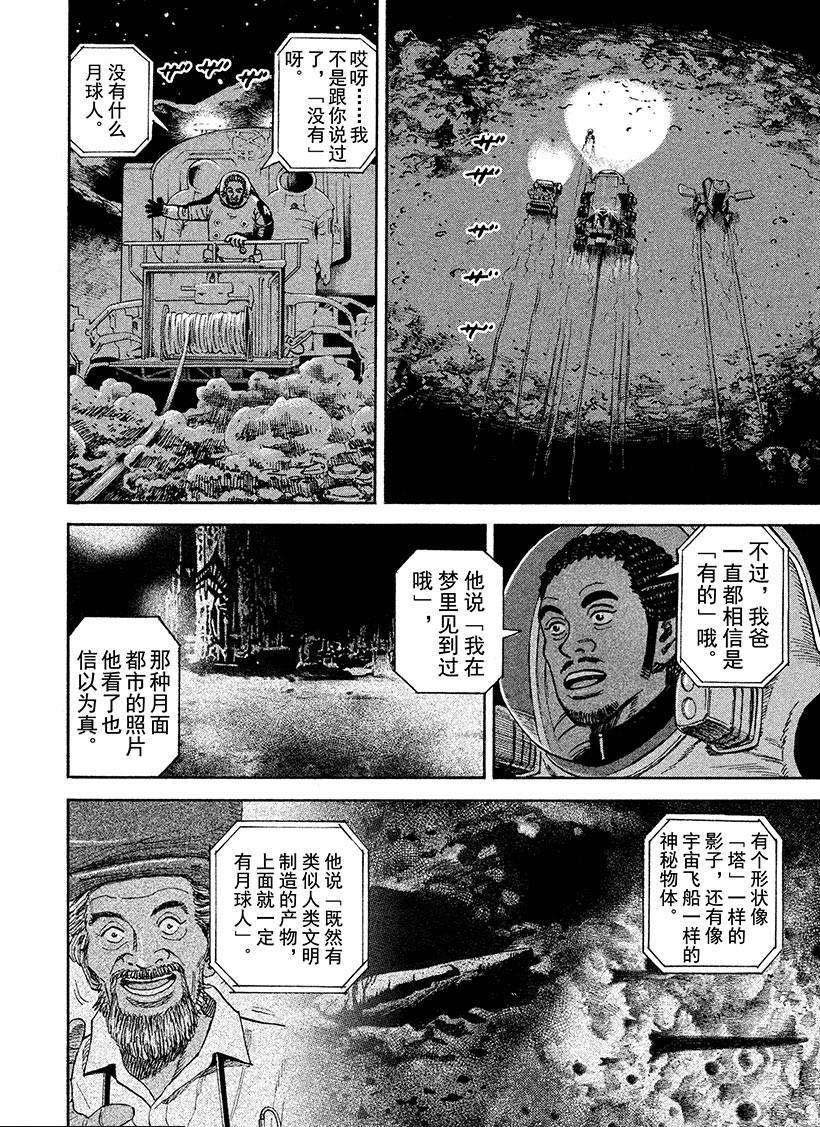 第263话 出人意料
