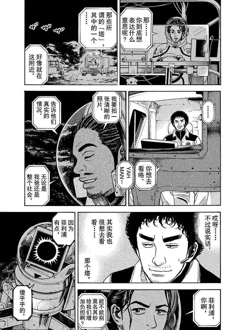 第263话 出人意料