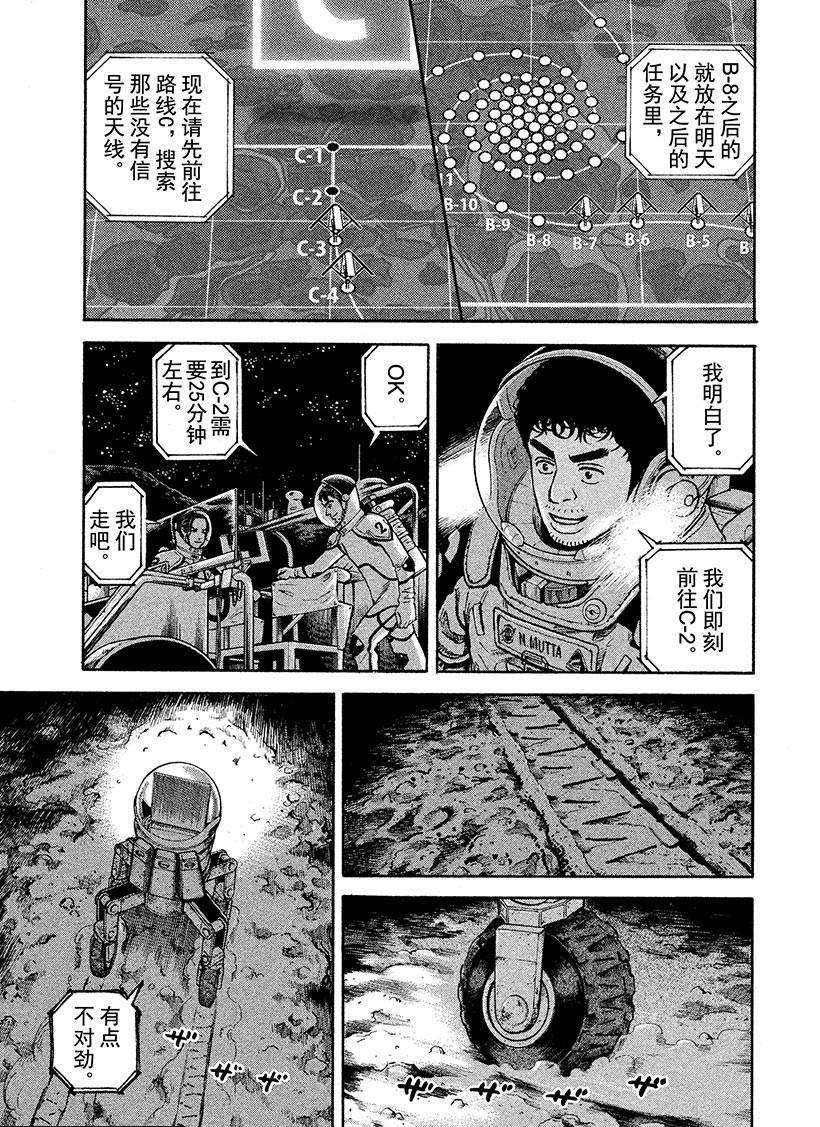 第263话 出人意料
