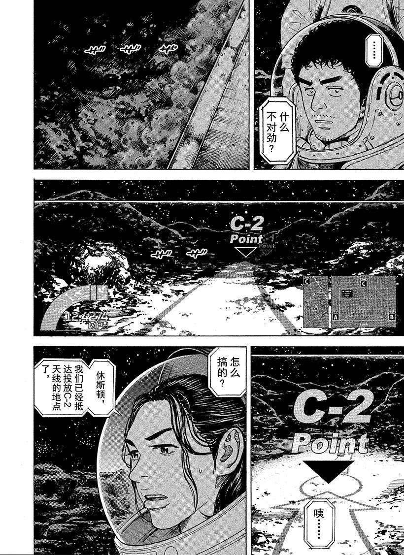第263话 出人意料