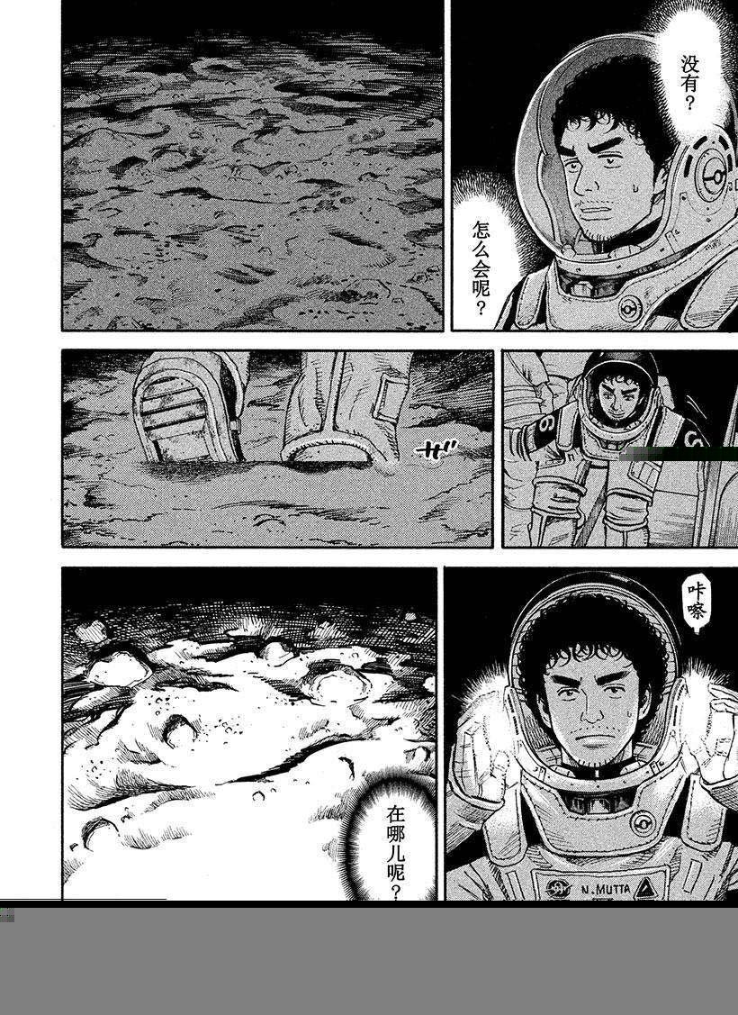 第263话 出人意料