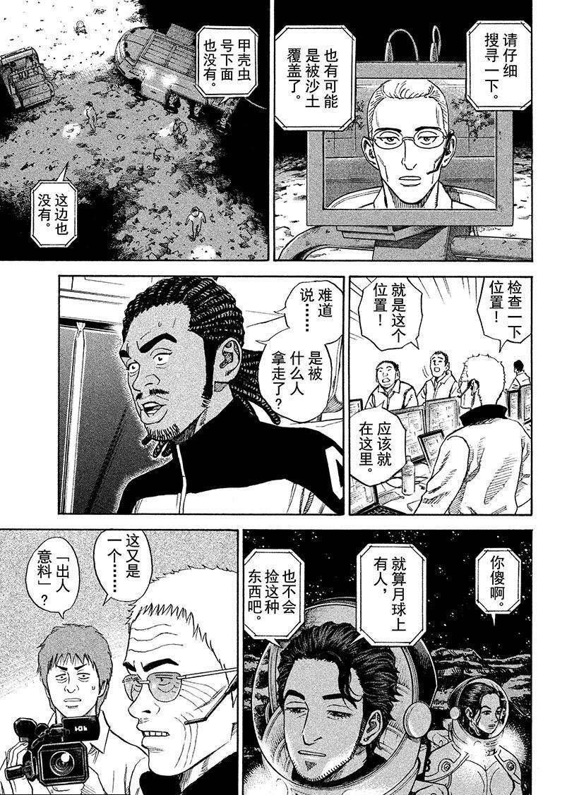 第263话 出人意料