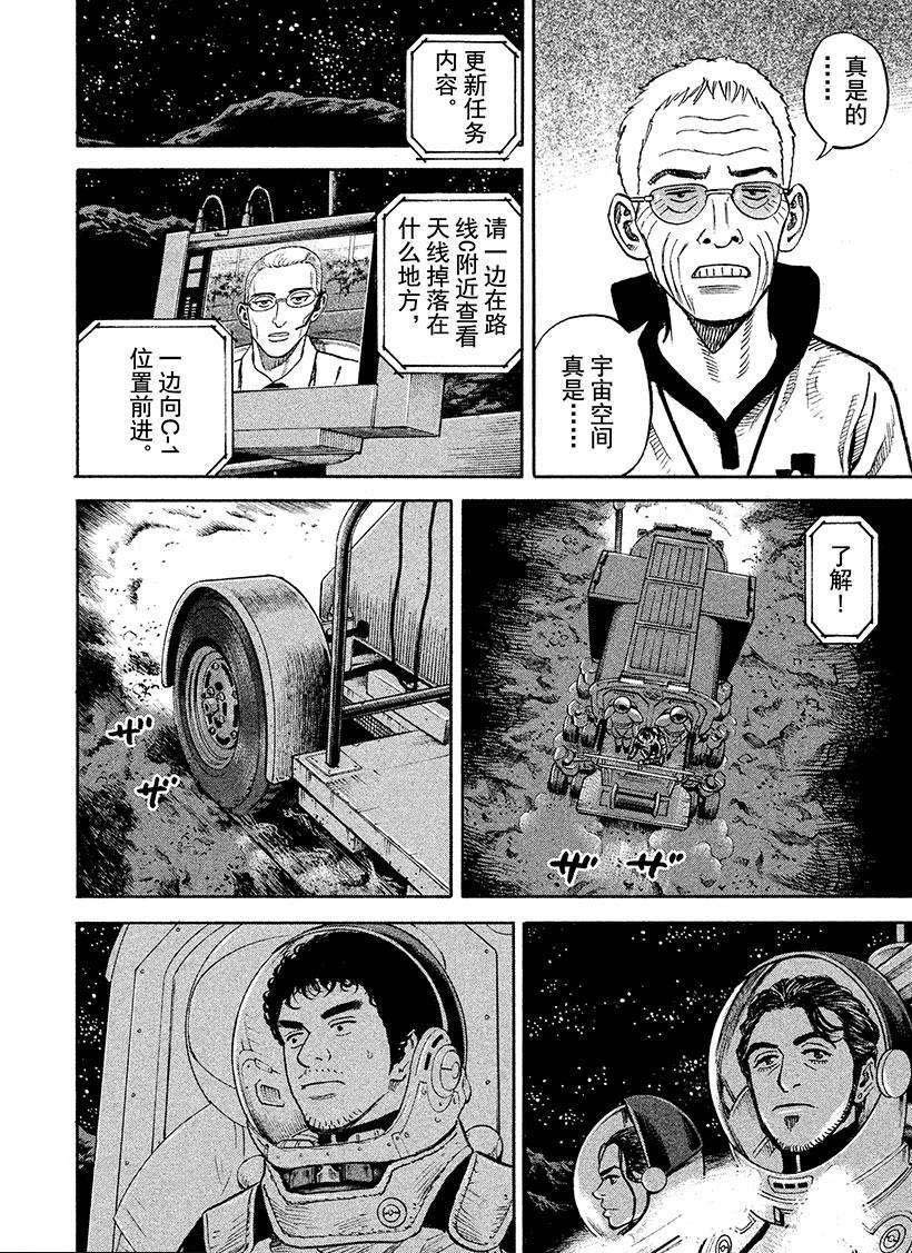 第263话 出人意料