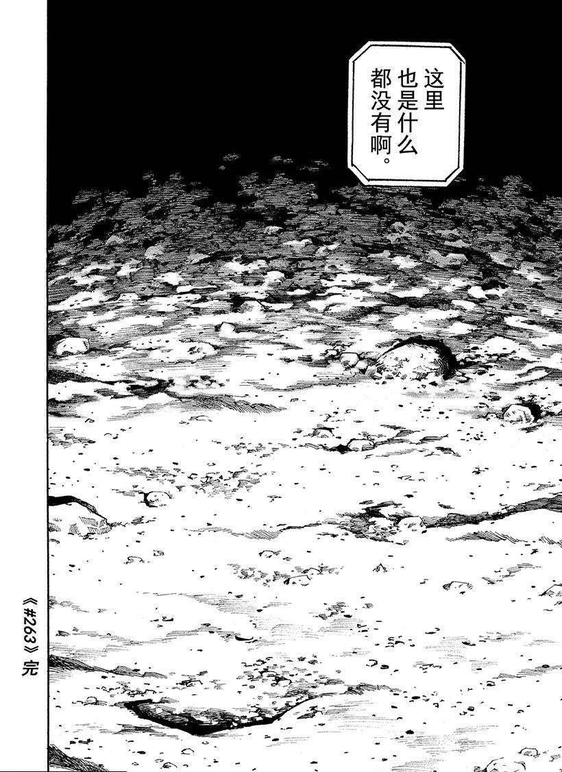 第263话 出人意料