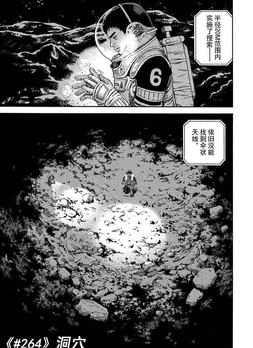 第264话