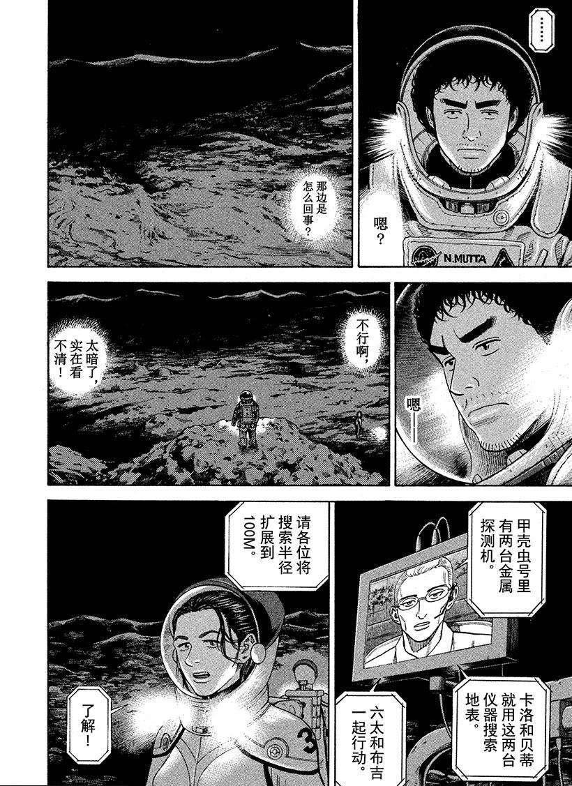 第264话