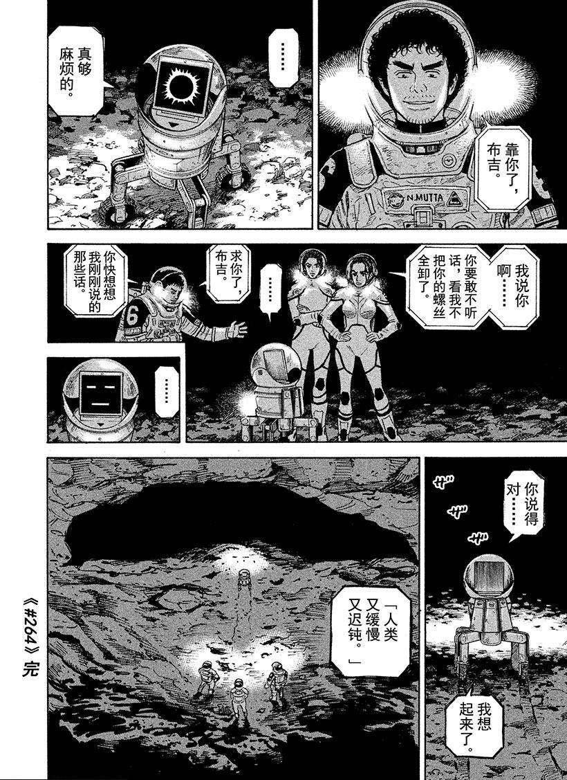 第264话