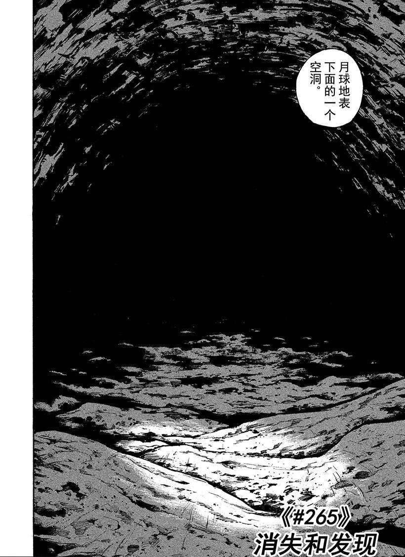 第265话
