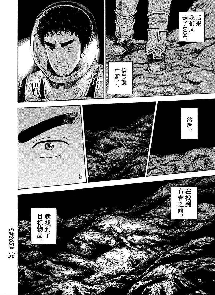 第265话