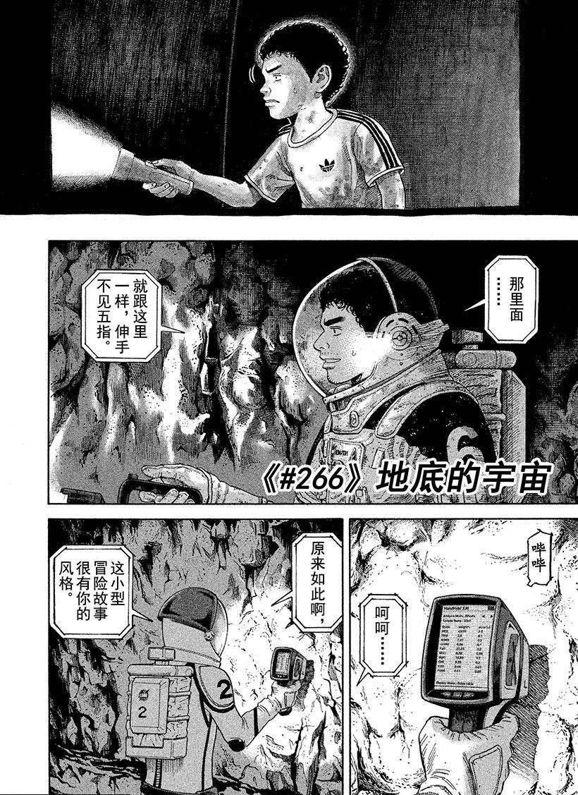 第266话