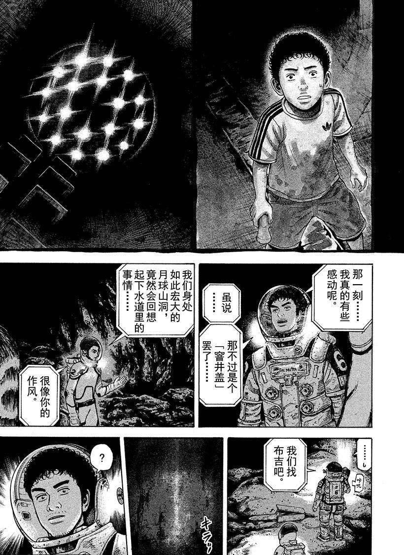 第266话
