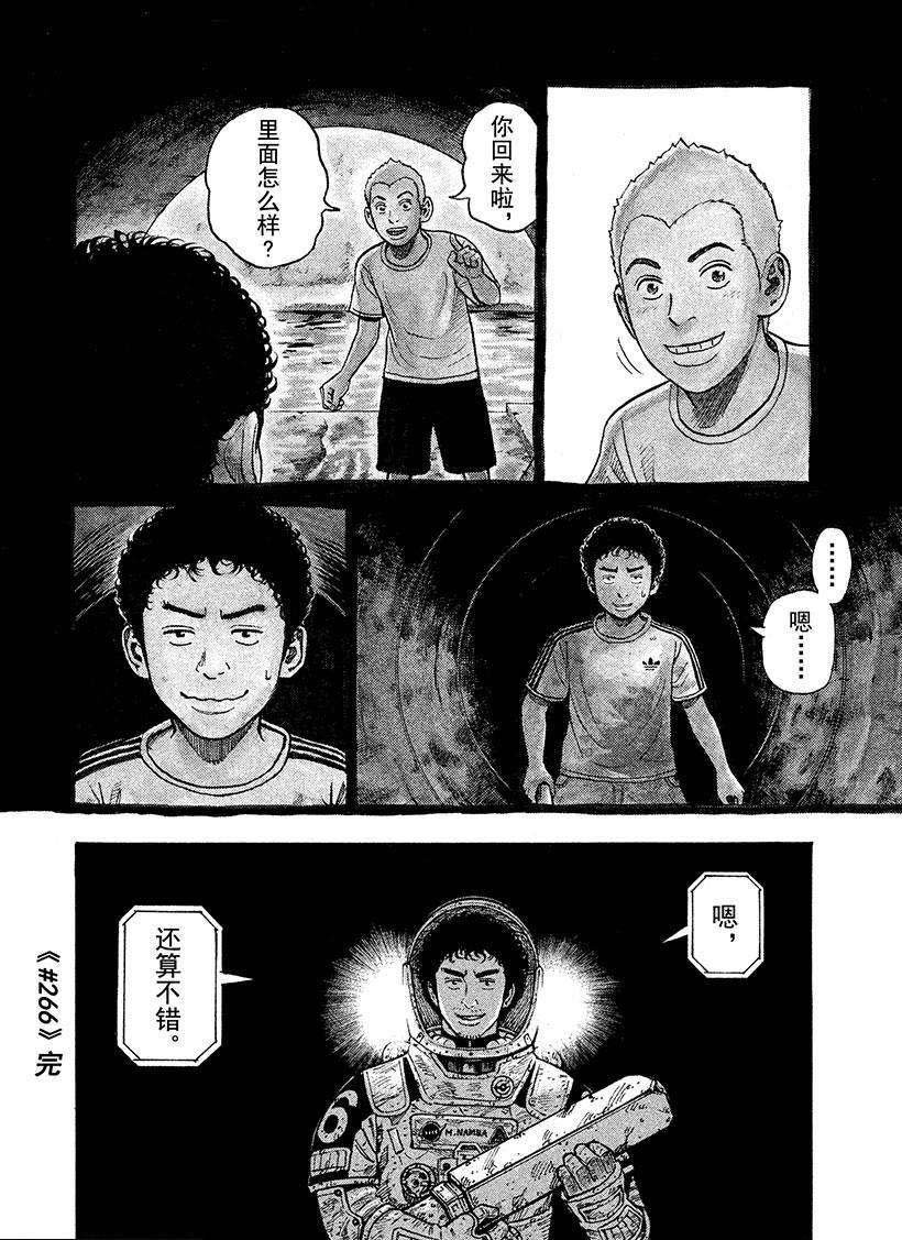 第266话