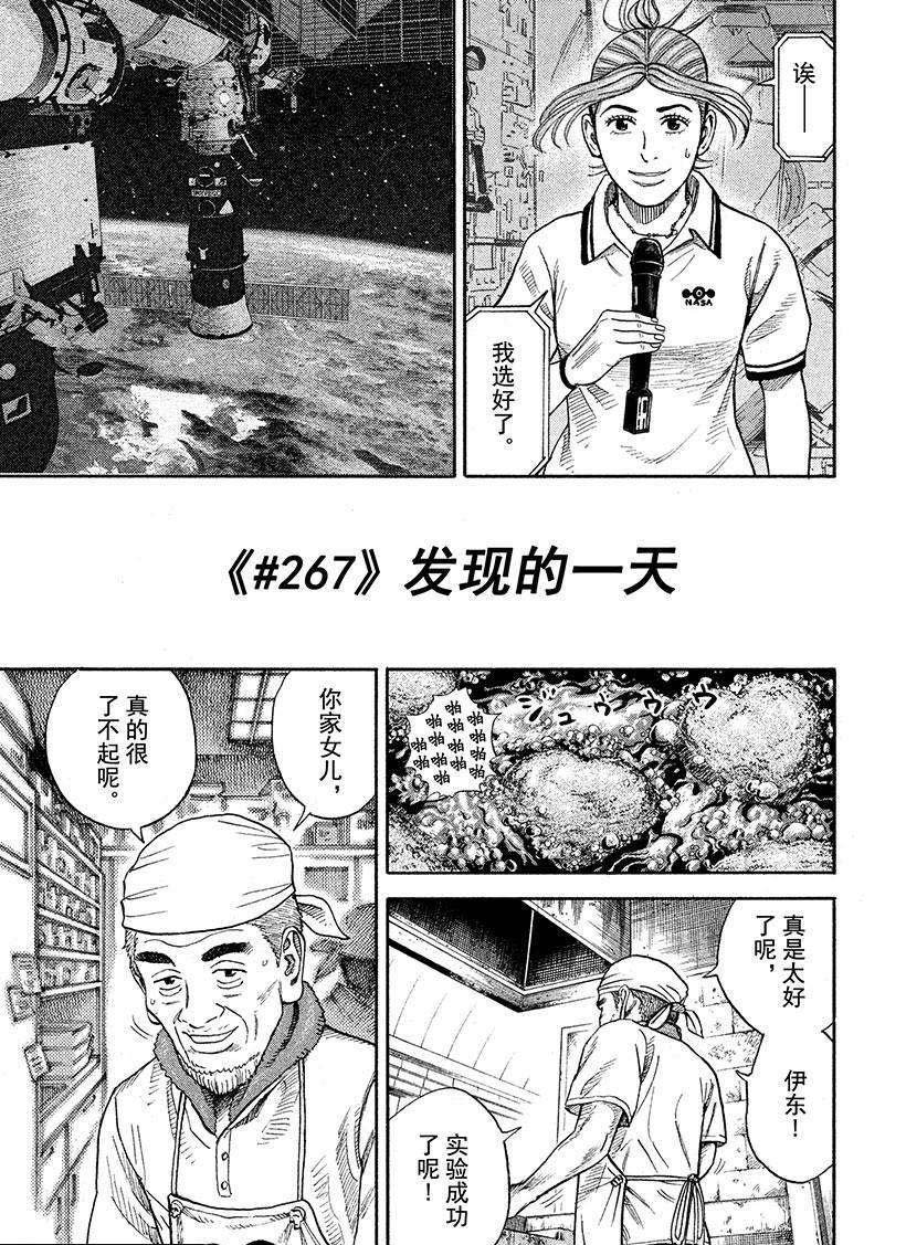 第267话