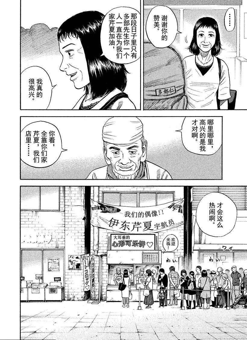 第267话