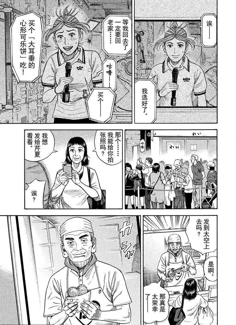 第267话