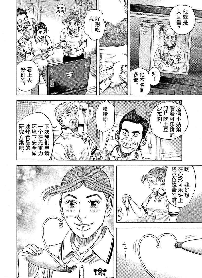 第267话
