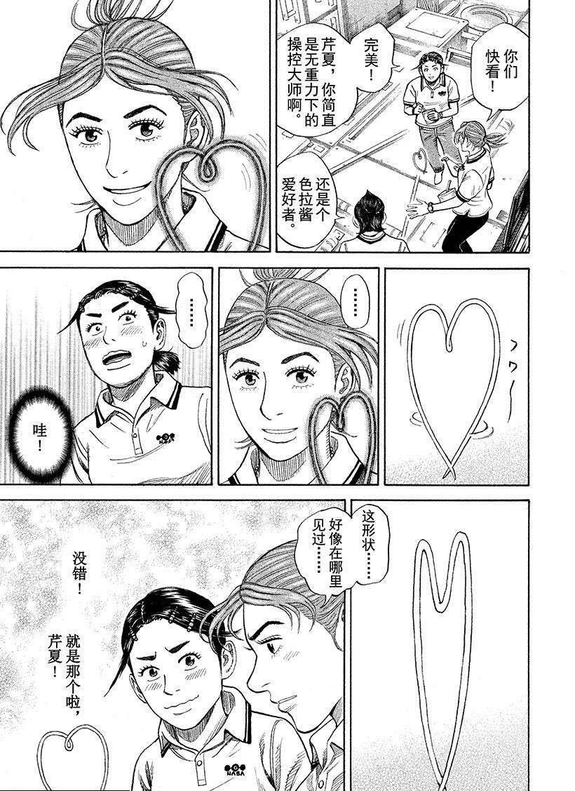 第267话