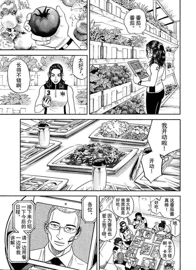 第267话