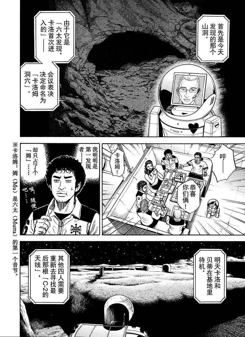 第267话