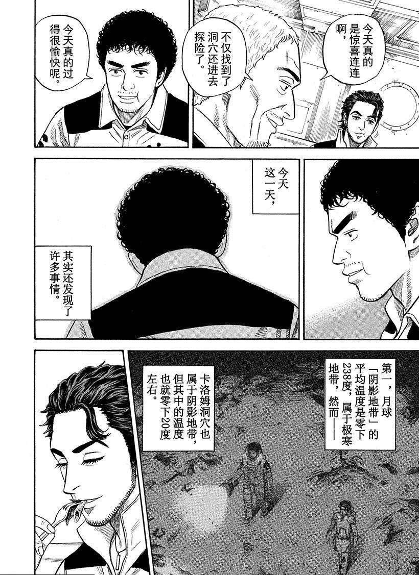 第267话