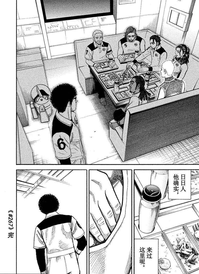 第267话
