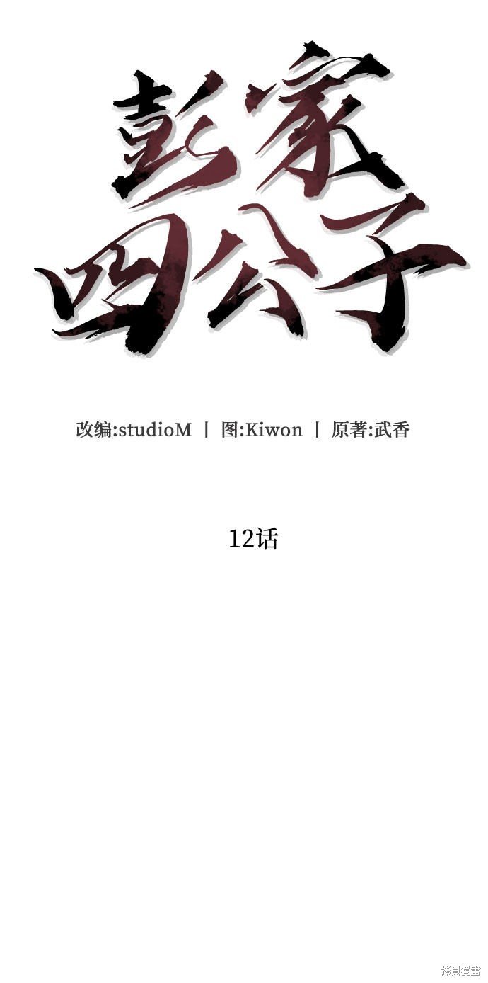 第12话