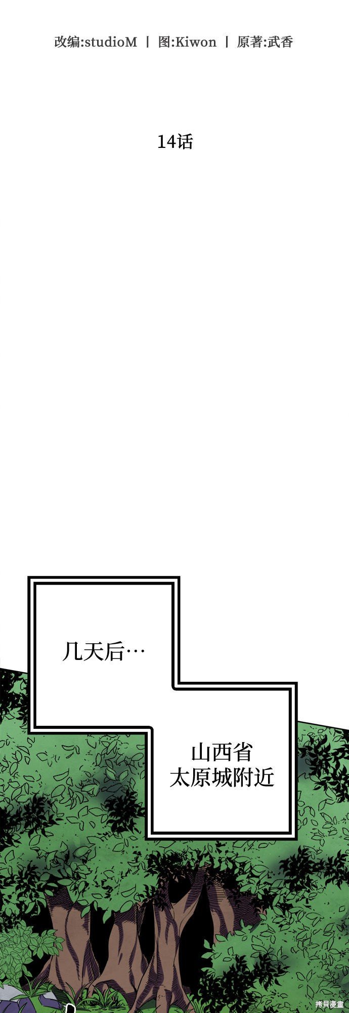 第14话