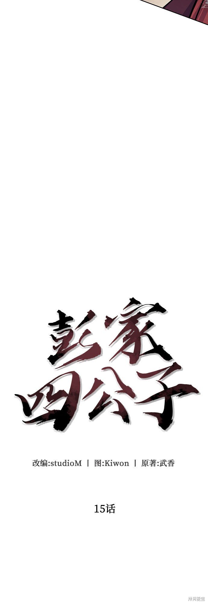 第15话