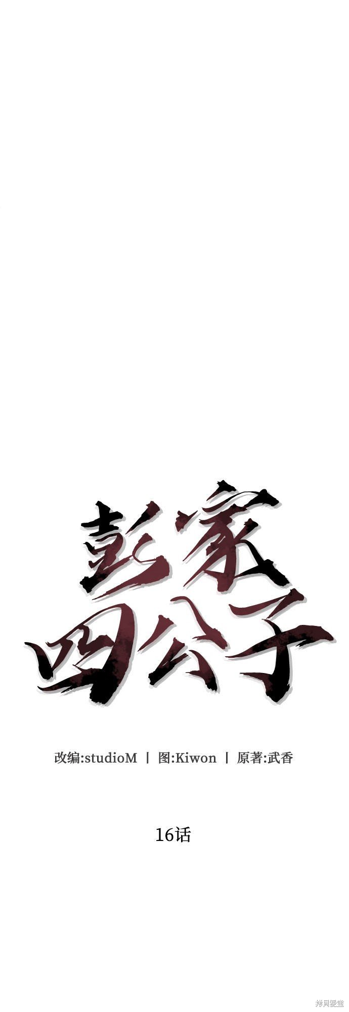 第16话