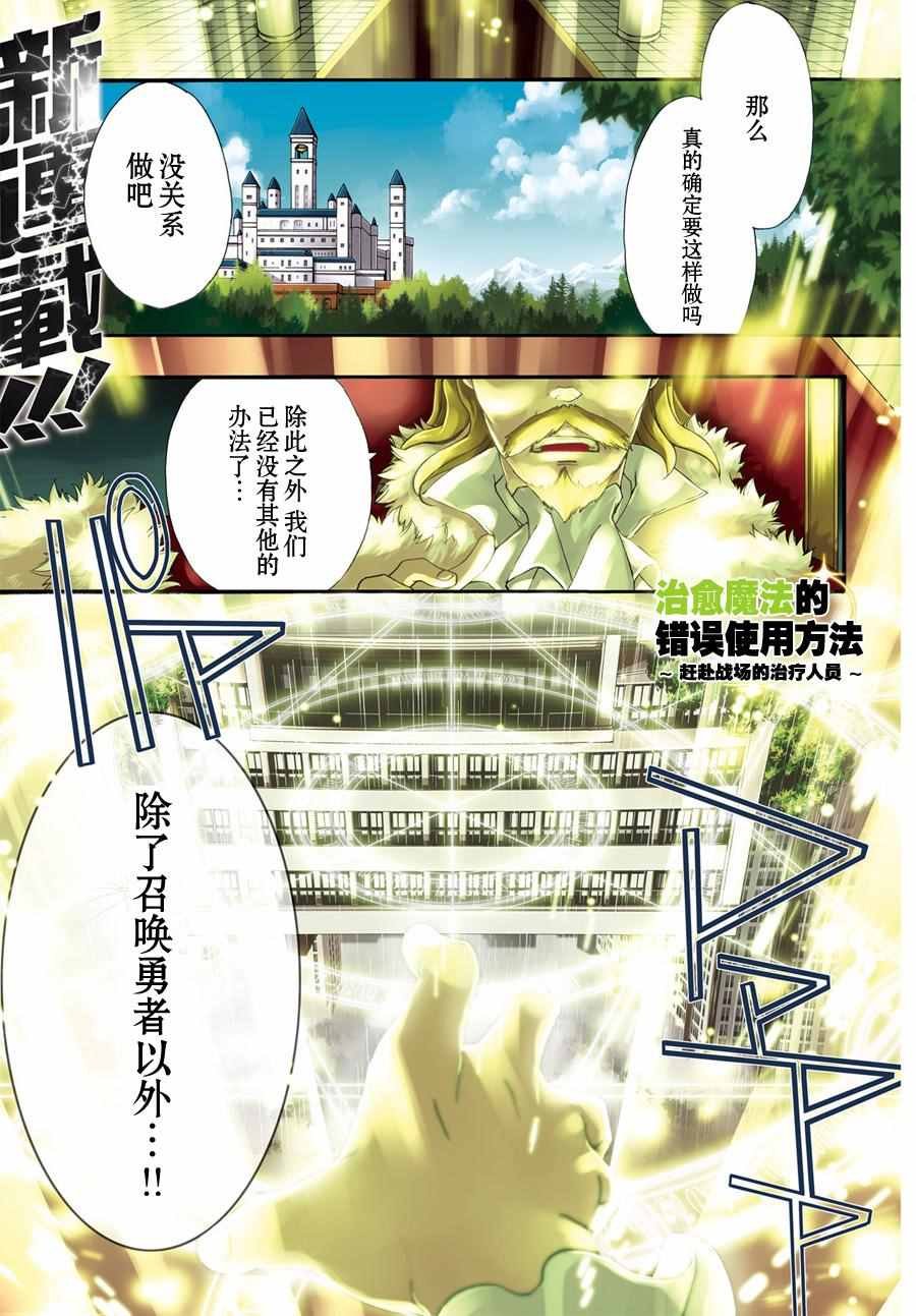 第1话