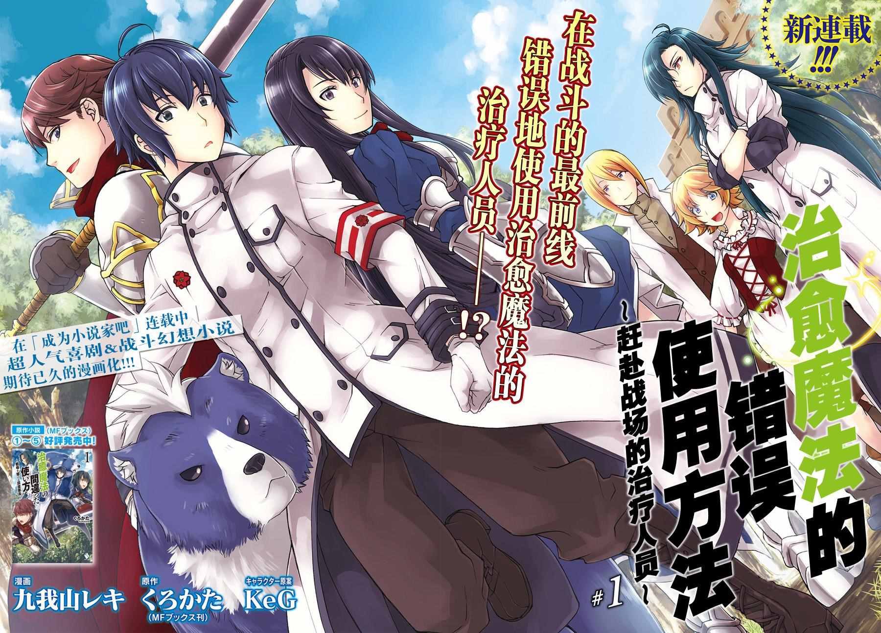 第1话