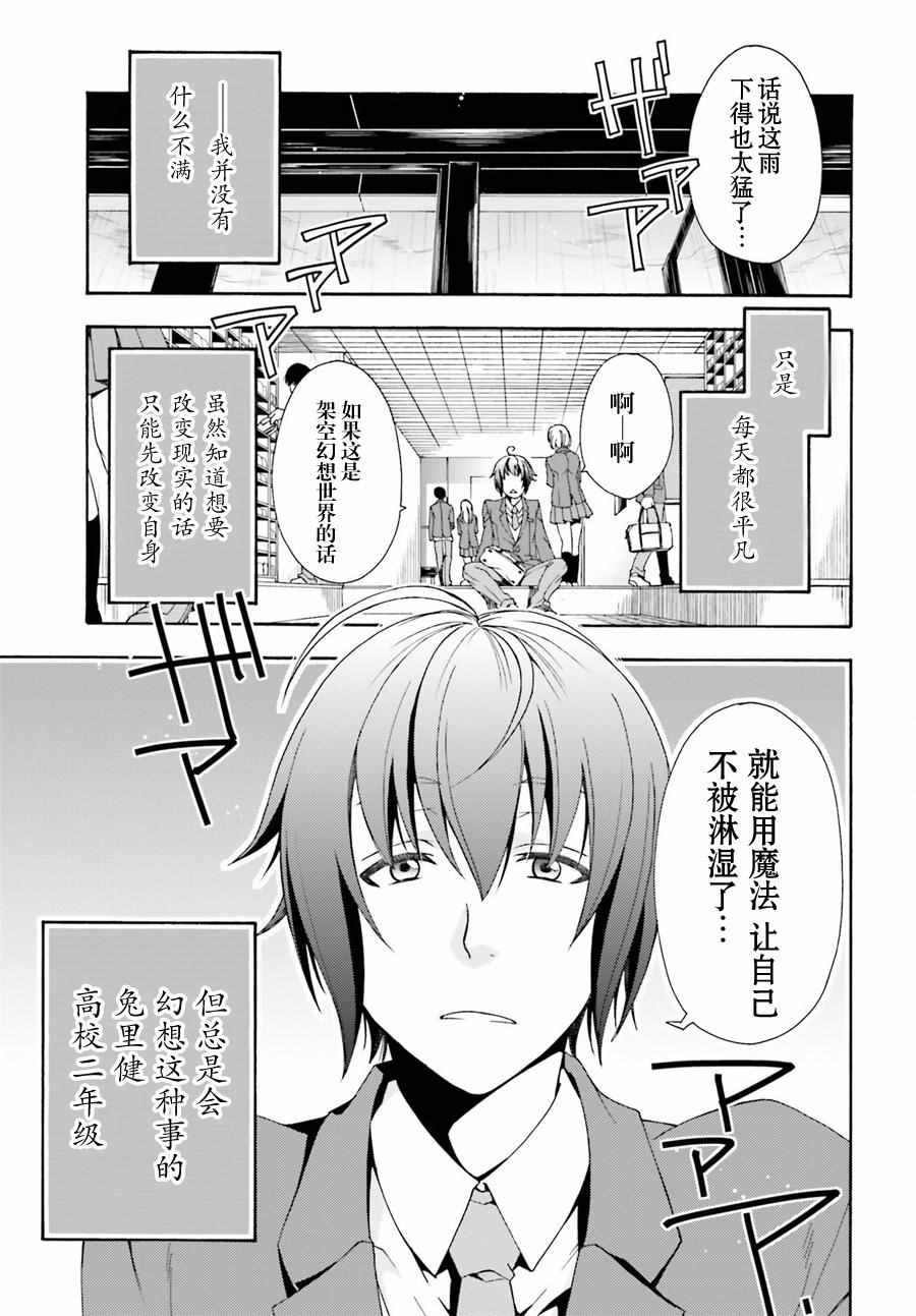 第1话