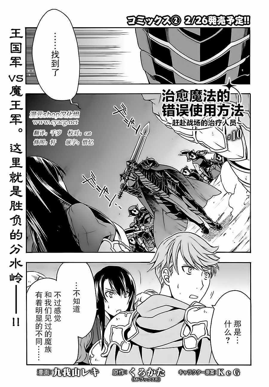 第10话